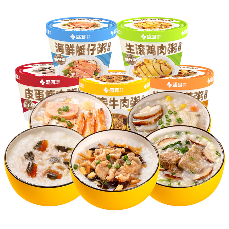 炖炖好早餐速食粥冻干冲泡即食懒人方便食品皮蛋瘦肉早饭营养免煮