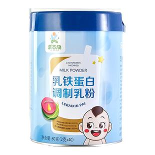 乳铁蛋白调制乳粉儿童免疫力球蛋白宝宝进口原料营养品