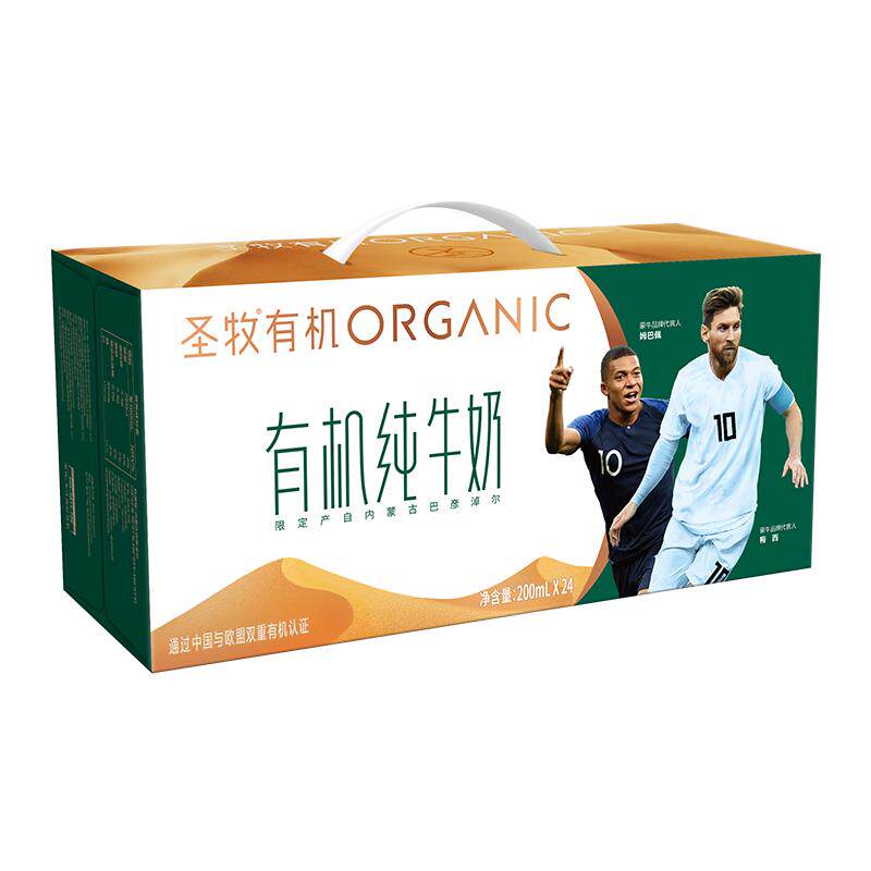 圣牧有机纯牛奶品醇200ml*纯牛奶