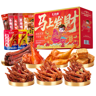 王小卤马上发财礼盒虎皮凤爪零食礼盒卤味过年送礼鸡爪零食大礼包