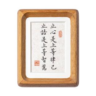 止语慎言书法摆台手写少说话摆件桌面装饰字画客厅书房自律座右铭