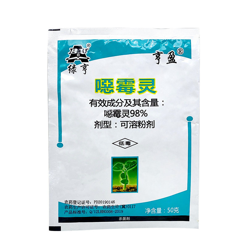 绿亨一号恶霉灵农药杀菌药农用正品枯萎病专用西瓜植物土壤杀菌剂