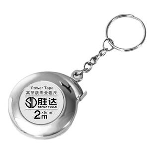 迷你小卷尺随身卷尺小型家用2米钢卷尺便携钥匙扣测量米尺小尺子