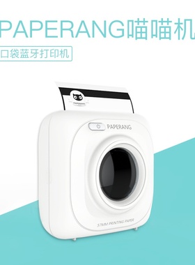 喵喵机小到不可思议热敏口袋照片打印机PAPERANG票据打印蓝牙的