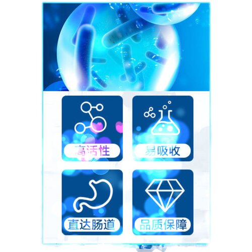 50条24000亿益生菌冻干粉益生元活性儿童成人学生孕妇免疫球蛋白