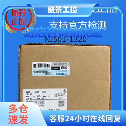 议价OMRON欧姆龙NJ系列数据库连接CPU单元NJ501-1320原装正品 假