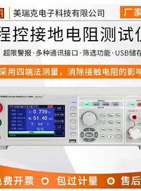 询价-美瑞克RK9930/RK9930A/RK9930B/RK