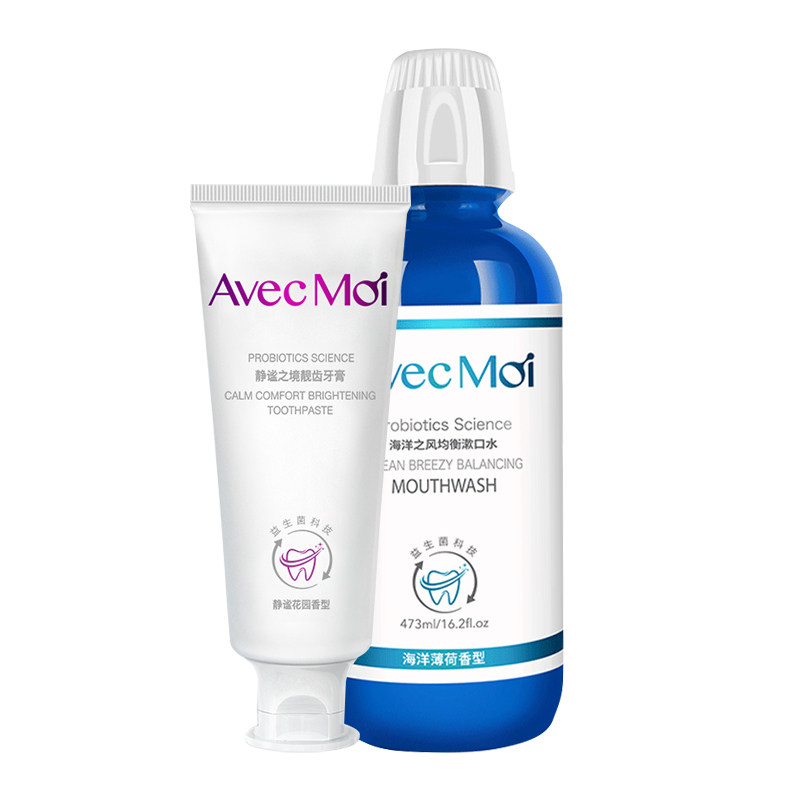 avecmoi静谧之境靓白牙膏海洋之风漱口水益生菌组合套除口臭去黄