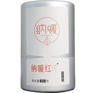 【纳暖食茶】野生红古树红茶滇红云南昌宁红高端红茶60g送茶样