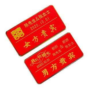 结婚胸花高档婚礼新郎新娘创意全套名牌活动聚会婚庆嘉宾宾客胸牌