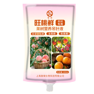 桃树专用营养吊针液坐果期促花促果增产提质果树通用滴灌营养液