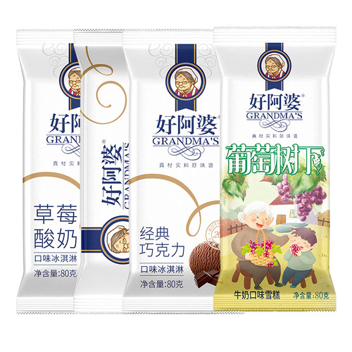 好阿婆冷饮草莓酸奶口味冰淇淋怀旧雪糕热销冰激凌80克5支