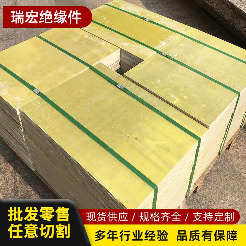 加工3240环氧树脂板玻纤黄色电工板4.0绝缘板耐高温 雕刻切割