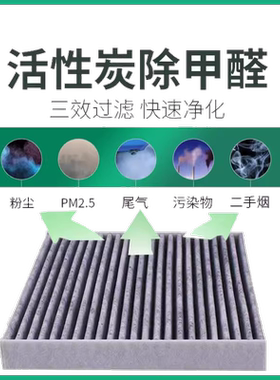 原厂升级活性炭专用空调滤芯格