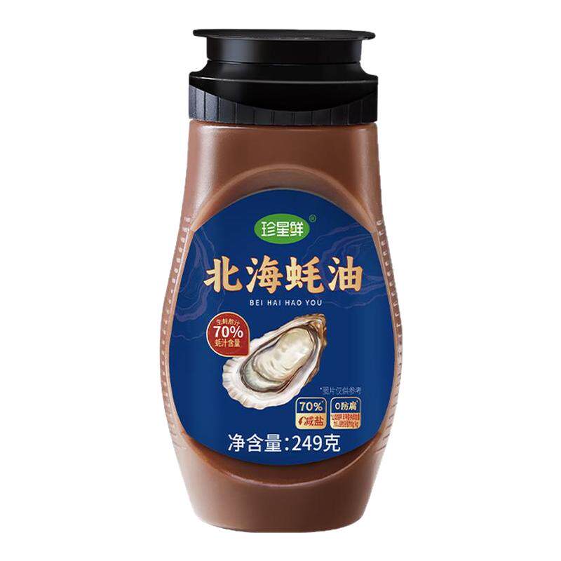 珍星鲜北海蚝油挤挤瓶蘸料调味料