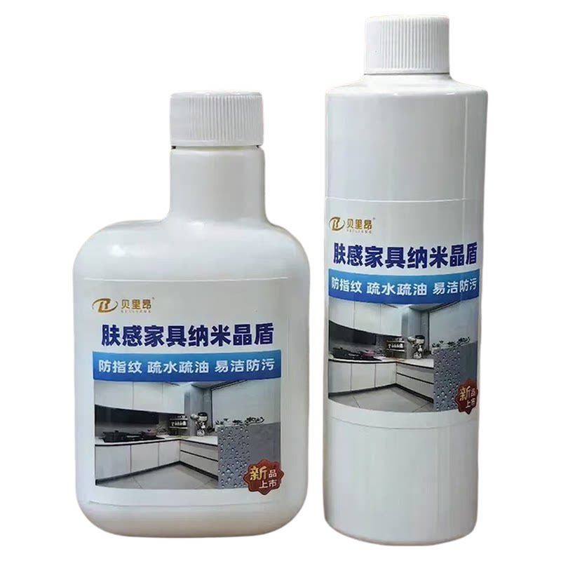 纳米晶盾衣柜橱柜防水防油污
