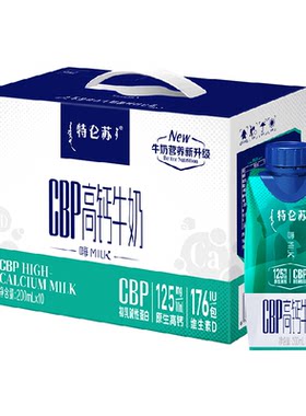 特仑苏高钙牛奶