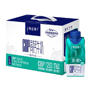 特仑苏嗨MILK CBP高钙牛奶利乐梦幻盖200mL×10包好营养送礼长辈