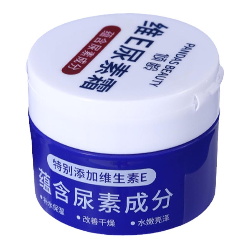 倾龄去鸡皮毛周角化症维E尿素霜