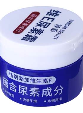倾龄去鸡皮毛周角化症维E尿素霜