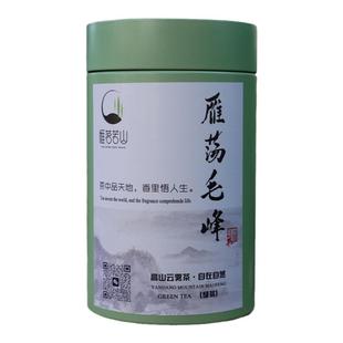 2025新茶雁茗若山明前首采特级雁荡毛峰茶叶正宗高山云雾头采绿茶