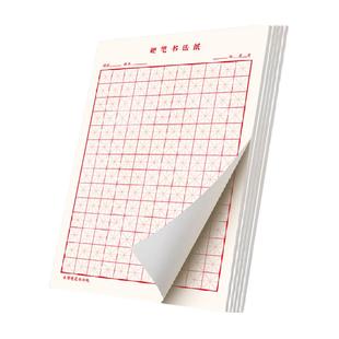 六品堂田字格钢笔练字本米字格方格纸硬笔书法作品专用纸小学生