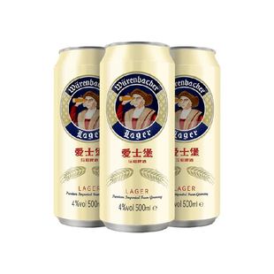 【进口】爱士堡拉格啤酒500ml*3听麦香浓德国精酿4%vol拉罐啤酒