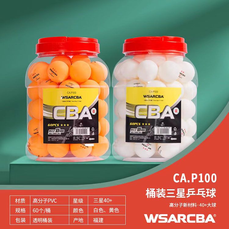 CBA桶装60只乒乓球群星标准材料比赛40+乒乓球专业训练新耐打