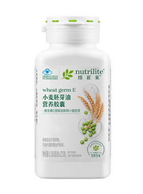 安利纽崔莱小麦胚芽油维生素E