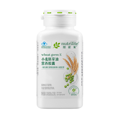 安利纽崔莱小麦胚芽油维生素E