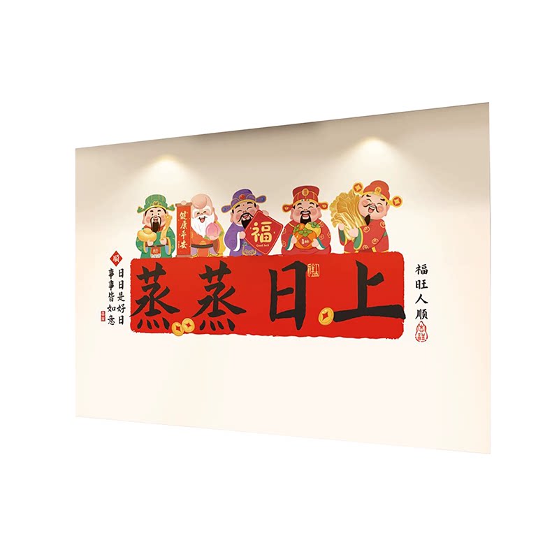 灶王爷灶神厨房防油贴纸防水防火耐高温灶台墙面自粘墙纸中式国潮