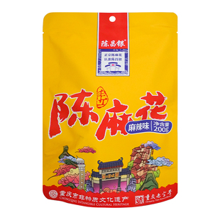 重庆特产陈昌银陈麻花200g原味盐味麻辣传统糕点零食小吃景区同款