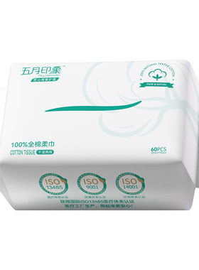 五月印象纯棉婴儿洁面棉柔巾