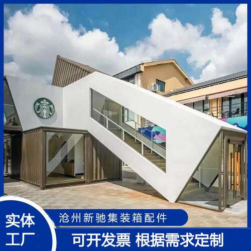 集装箱房活动板房住人集装箱可移动活动房可拆卸打包箱快拼集装房