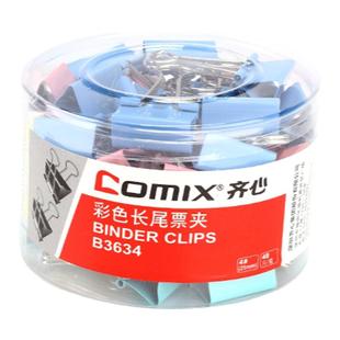 齐心彩色长尾夹混合装大号夹子文具小号多功能书夹子试卷夹燕尾夹凤尾夹文件夹子票夹办公用品金属小夹子固定