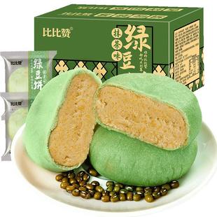 比比赞抹茶绿豆饼雪媚娘糕点心零食充饥小吃休闲食品早餐整箱批发