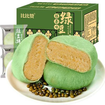 比比赞抹茶绿豆饼大份量约48枚