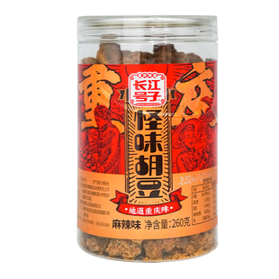 重庆特产长江号子怪味胡豆260g麻辣味蚕豆蟹黄味休闲零食小吃罐装