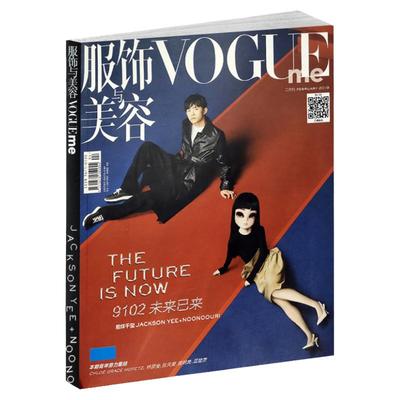 VOGUE Me服饰与美容杂志2019年2月封面易烊千玺内页 屈楚萧/张云雷/林彦俊/侯明昊徐娇/王鹤棣/时尚服饰期刊
