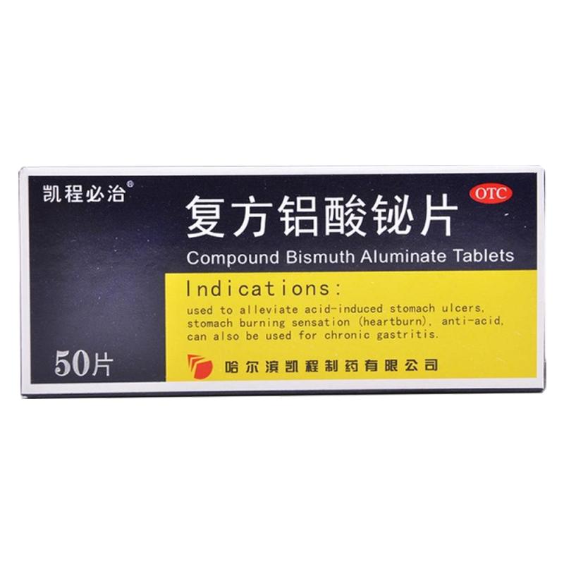 【凯程必治】复方铝酸铋片50片/盒