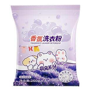 260g*16袋洗衣粉无磷不伤手家用实惠装深层洁净持久留香净白去渍