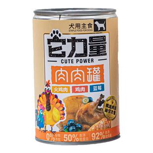 布丁妹妹 它力量臭臭羊肚罐头肉罐主食湿粮狗粮拌饭宠物狗狗零食
