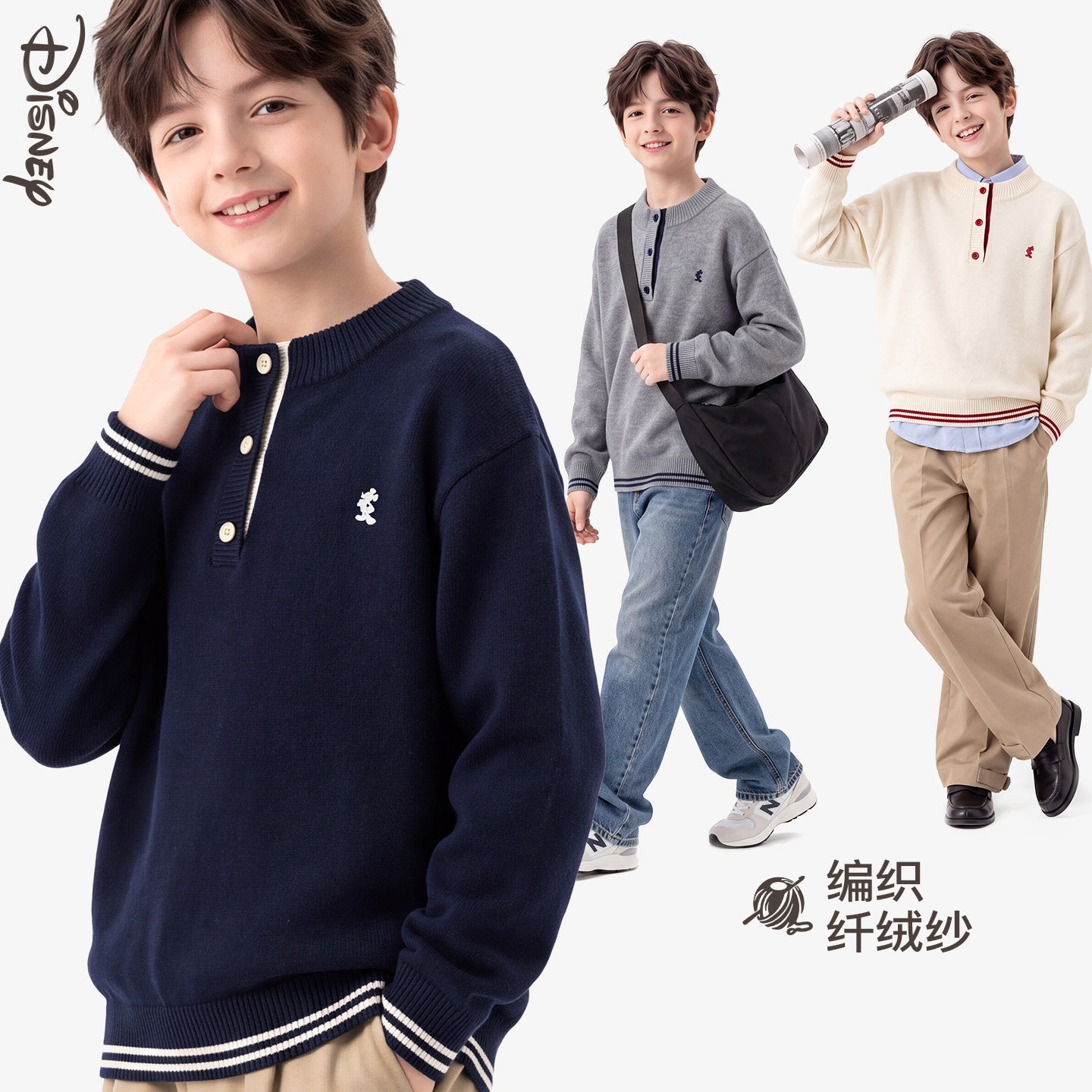 迪士尼男童秋冬加厚保暖针织衫