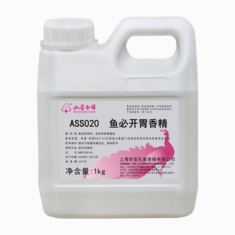 孔雀香精钓鱼专用香精食用高浓度