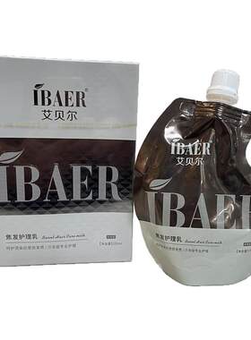 艾贝尔焦发护理乳焦发护理乳发膜