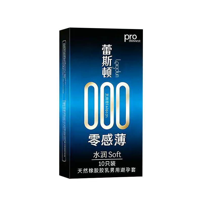 零感超薄玻尿酸润滑避孕套成人用避孕套