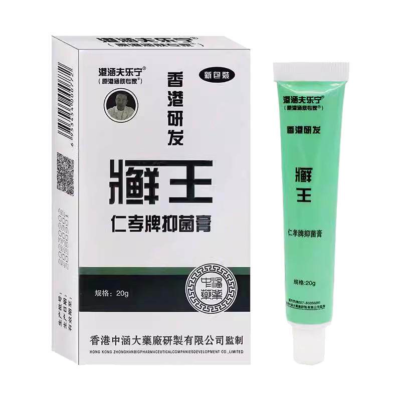 港涵肤专家草本抑菌乳膏正品