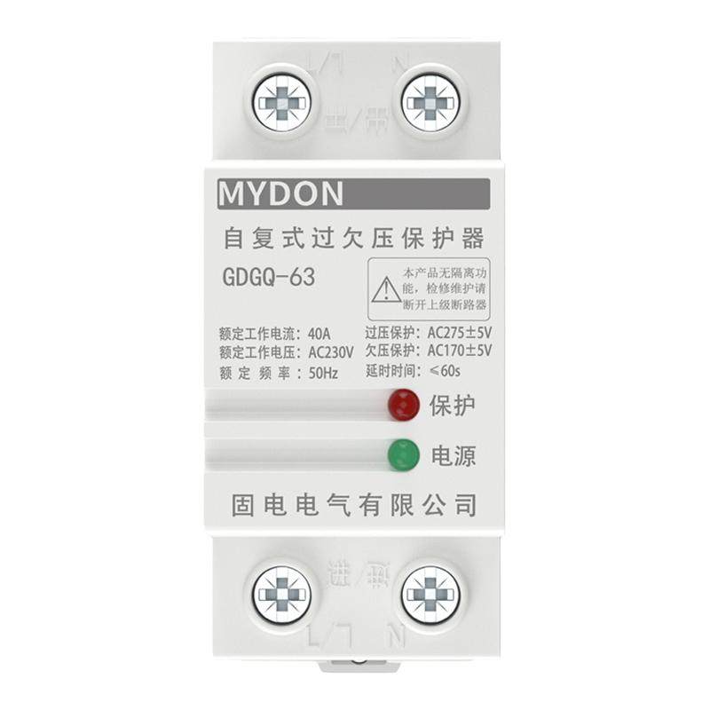 MYDON自复式过欠压保护器 自恢复保护器 2P 4P过欠压保护器