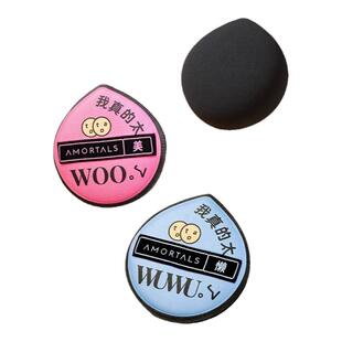 尔木萄黑加分粉扑套盒粉底液气垫专用服帖黑色加分海绵美妆蛋粉饼