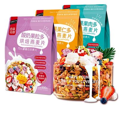 奇亚籽麦片早餐即食代餐营养早餐